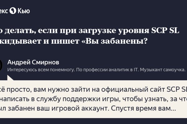 Как правильно пишется сайт мега