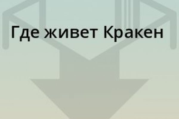 Сайт кракен магазин закладок москва